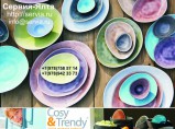 Бельгийская керамика, фарфор, столовые приборы Cosy&Trendy в Крыму. Сервия-Ялта / Ялта