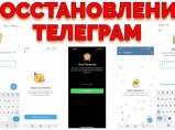 Услуга Восстановить аккаунт Телеграм после взлома забыл облачный пароль в Телеграме / Симферополь