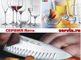 Посуда, ресторанный сервис: Сервия-Ялта / Ялта