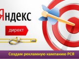 Настрою рекламу на Ваш сайт в Яндекс. / Севастополь