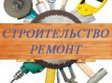 Строительно-отделочные работы / Евпатория